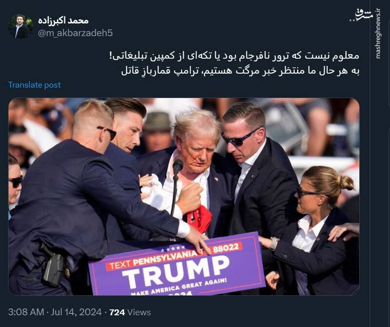 ما منتظر خبر مرگت هستیم