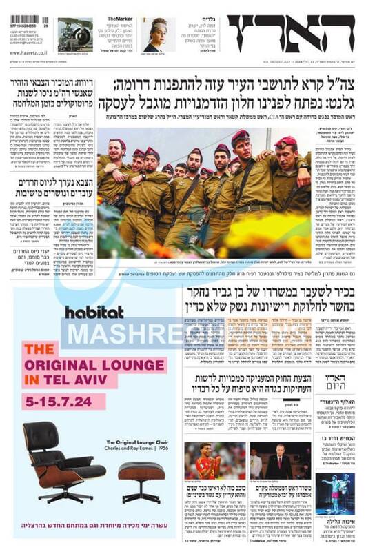 صفحه نخست روزنامه های عبری زبان/ صهیونیستهای ساکن بئری: ما را رها کردند