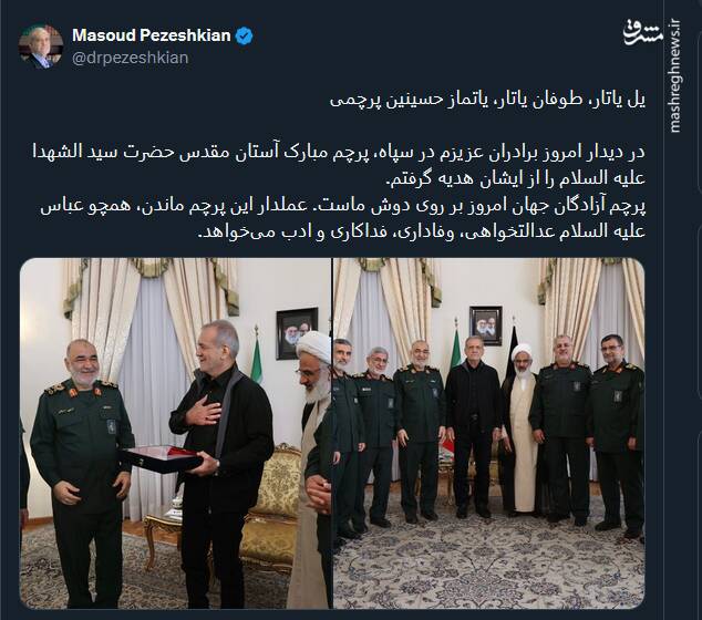 هدیهای که پزشکیان از فرماندهان سپاه گرفت +عکس