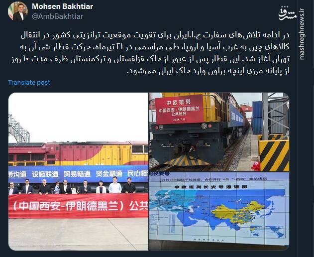 ورود قطار ترانزیتی چین به ایران از مرز اینچه برون