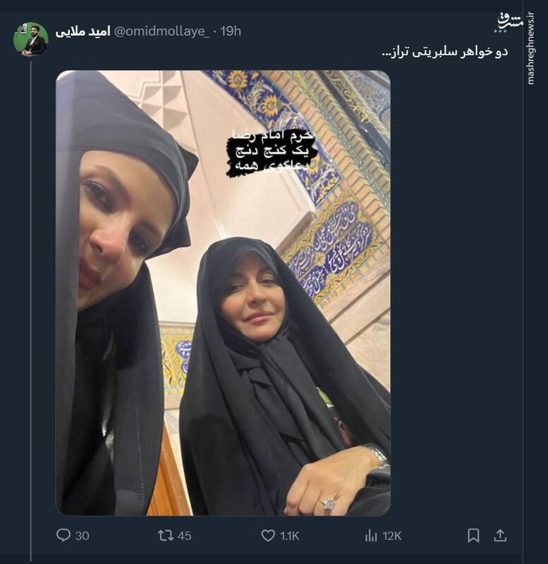 دو خواهر سلبریتی تراز در عزای حسینی