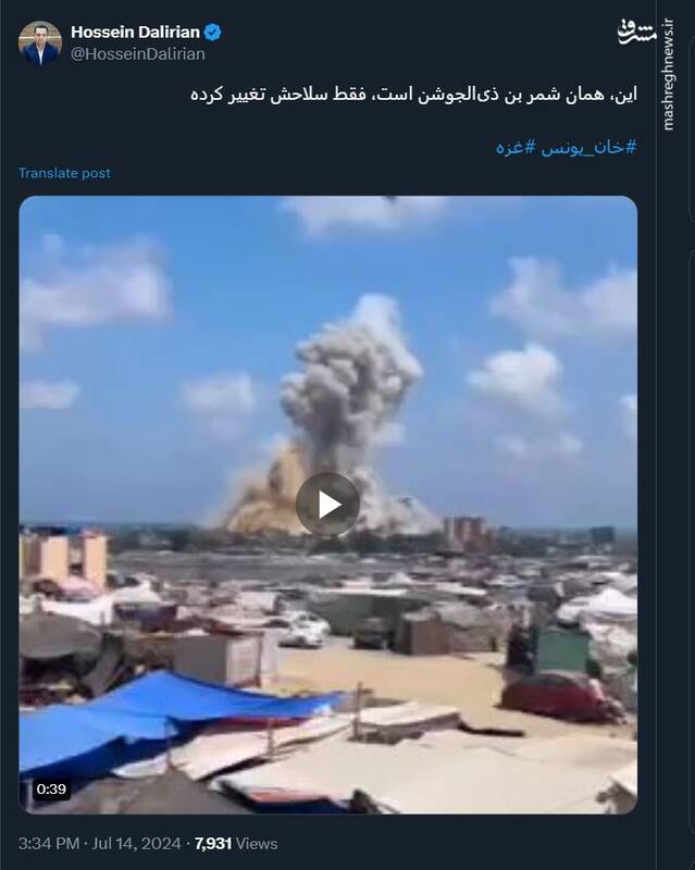 این همان شمر بن ذیالجوشن است، فقط سلاحش تغییر کرده