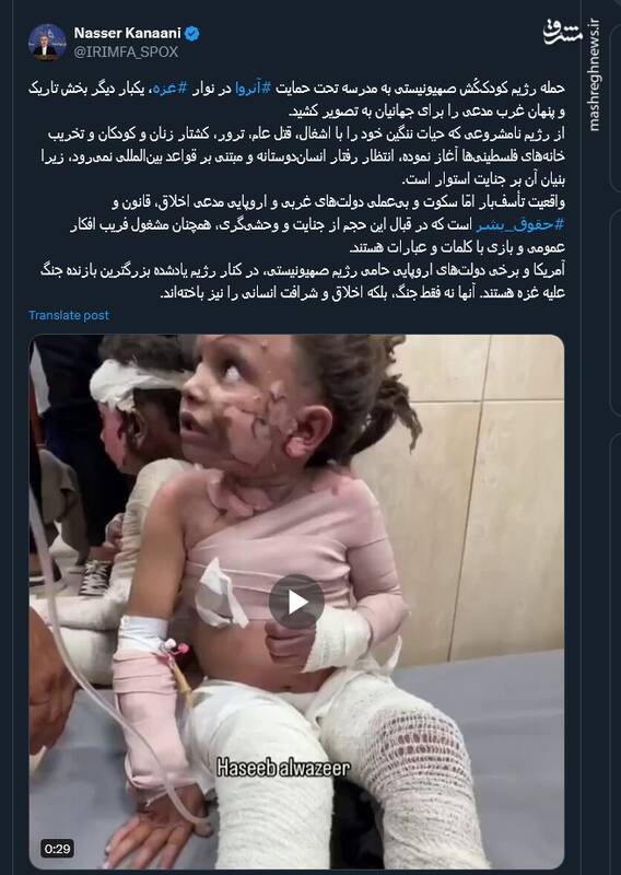 تصویری واقعی از بخش تاریک و پنهان غرب مدعی