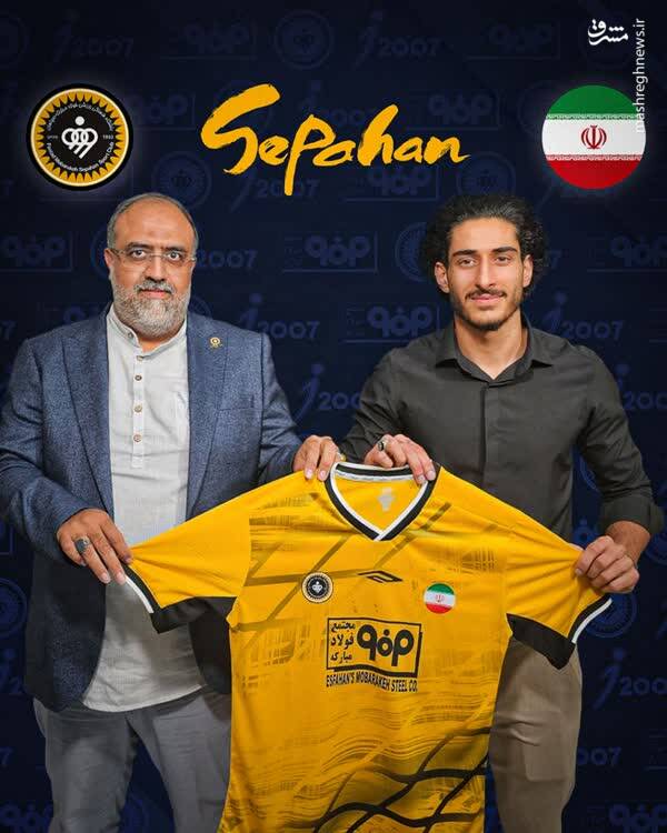 حضور آقاییپور در سپاهان رسمی شد