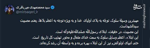 مهمترین وسیلۀ سلوک، توجّه به مصیبت سیدالشهداست