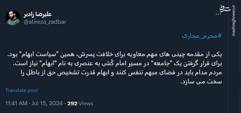 سیاست ابهام؛ یکی از مقدمه چینیهای معاویه برای خلافت پسرش