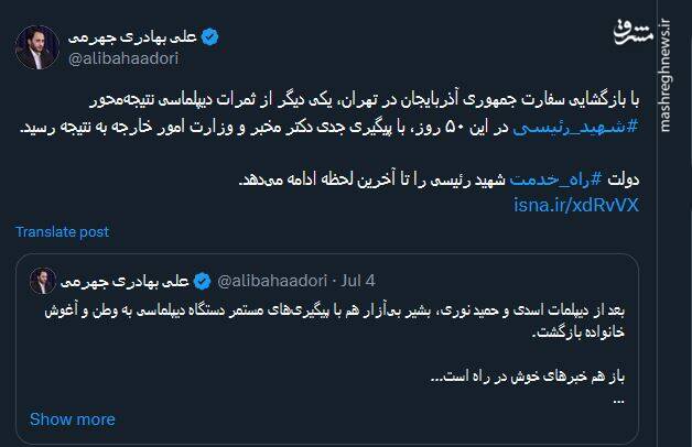 بازگشایی سفارت جمهوری آذربایجان؛ تحقق یکی دیگر از ثمرات دیپلماسی نتیجهمحور شهید رئیسی