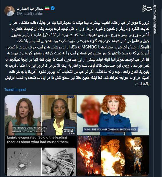 عدم پیروزی ترامپ در انتخابات، آمریکا را با چالش های امنیتی مواجه میکند