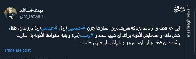 هدف و آرمان امام حسین (ع) امروز و تا پایان تاریخ پابرجاست