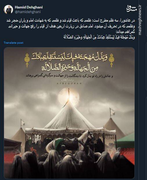 در عاشورا، سه ظلم مطرح است