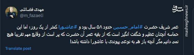 چرا از دیگر بخش های زندگی امام حسین (ع) هیچ نمی دانیم؟