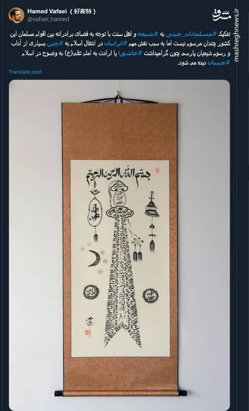 تفکیک مسلمانان چینی به شیعه و اهل سنت مرسوم نیست