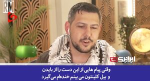 این مرد خودش یک قاتل هست، او ژنرال سلیمانی را ترور کرد!+ فیلم