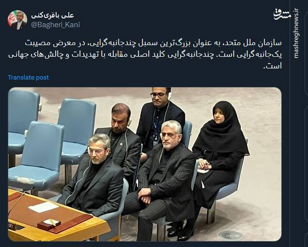 چندجانبهگرایی کلید اصلی مقابله با تهدیدات و چالشهای جهانی است