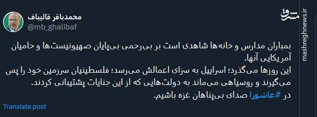 قالیباف: این روزها میگذرد