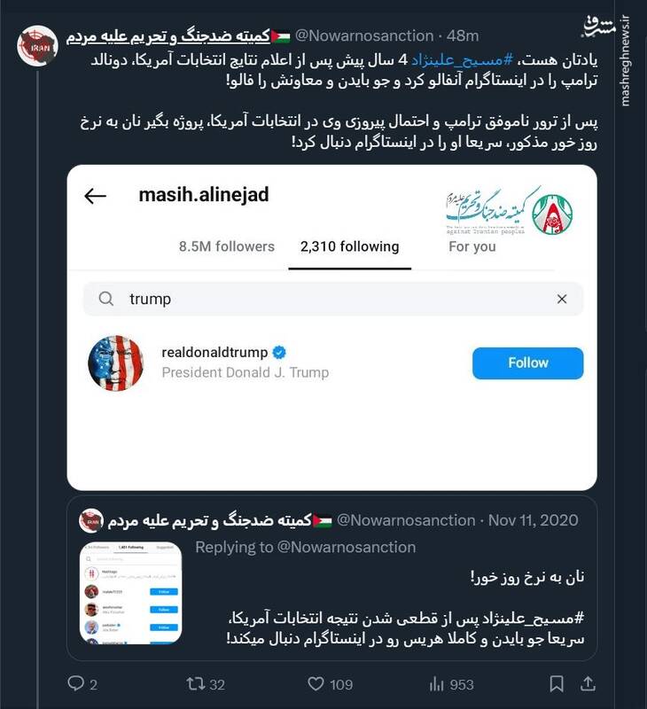 مصی علینژاد به دنبال کاسبی جدید