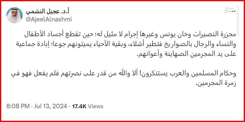 جنایت و نسل کشی در غزه بی سابقه است