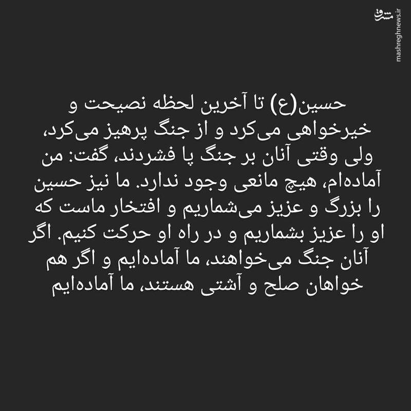 سخنان امام موسی صدر در روز عاشورا با محوریت فلسطین+ عکس