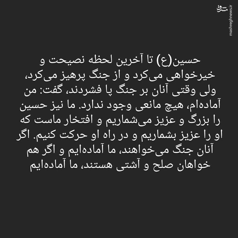 سخنان امام موسی صدر در روز عاشورا با محوریت فلسطین+ عکس