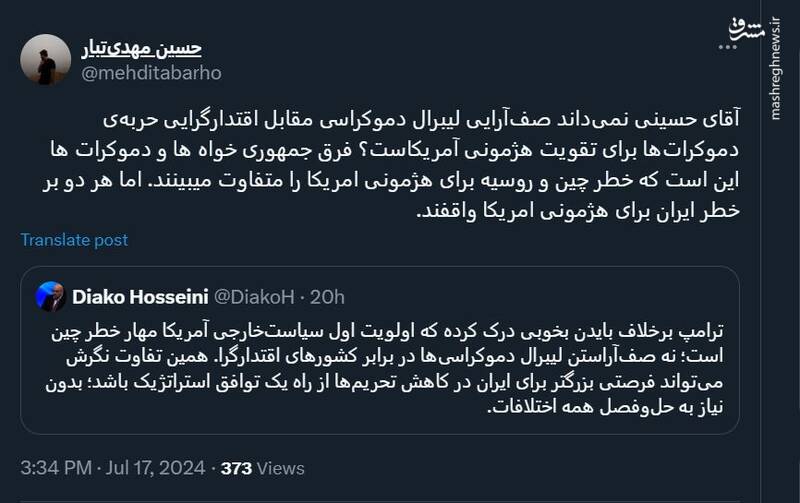 صفآرایی لیبرال دموکراسی مقابل اقتدارگرایی