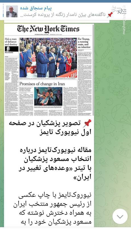 محافل آمریکایی، دندان مدعیان اصلاحطلبی را شمردهاند