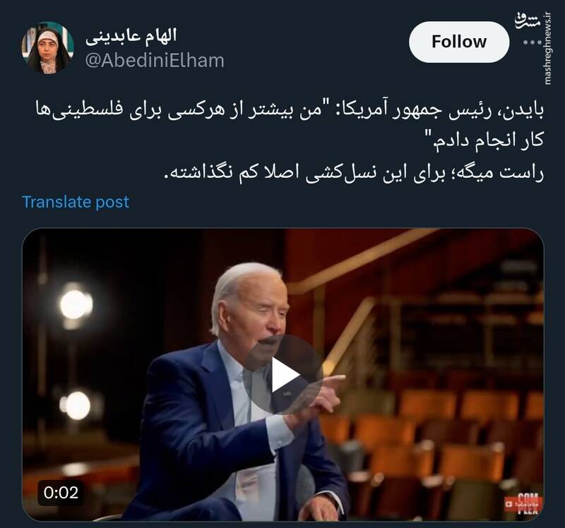 بایدن برای نسل کشی غزه کم نزاشت