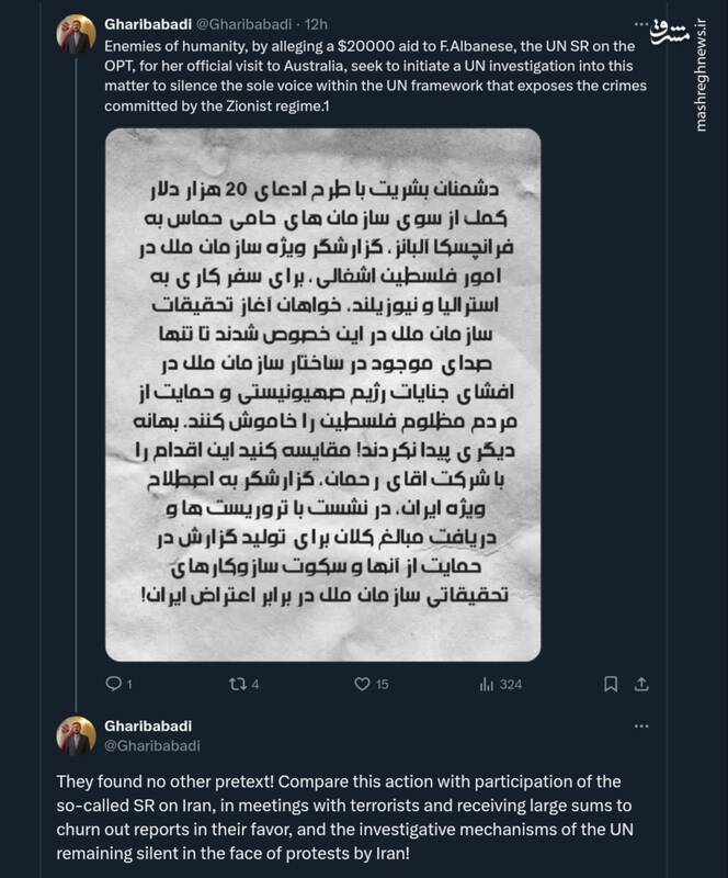 واکنشغریب آبادی به ادعاهای گزارشگر سازمان ملل