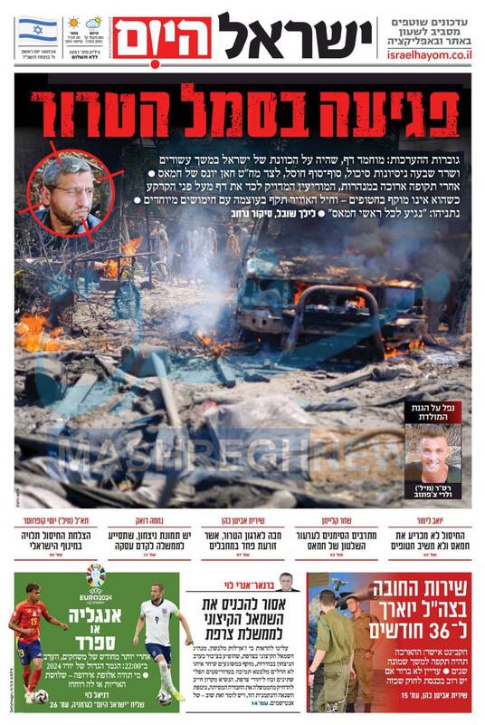 صفحه نخست روزنامه های عبری زبان/ ارزیابی صهیونیستها از وضعیت محمد ضیف