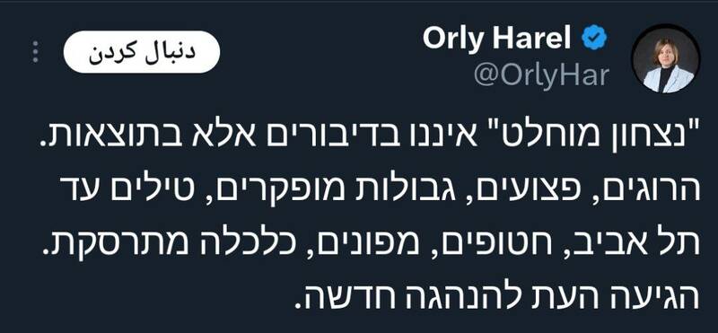 خشم صهیونیستها از حمله یمن به تل آویو