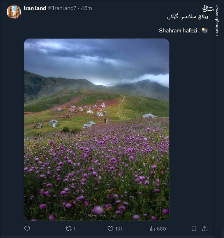 عکسی چشمنواز از ییلاق سلانسر، گیلان