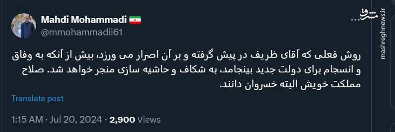 روش فعلی ظریف به شکاف و حاشیهسازی منجر خواهد شد