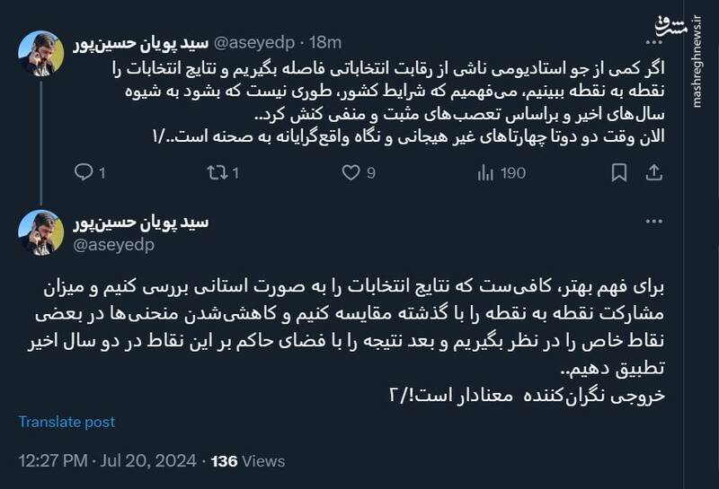 الان وقت نگاه واقعگرایانه به صحنه سیاسی کشور است