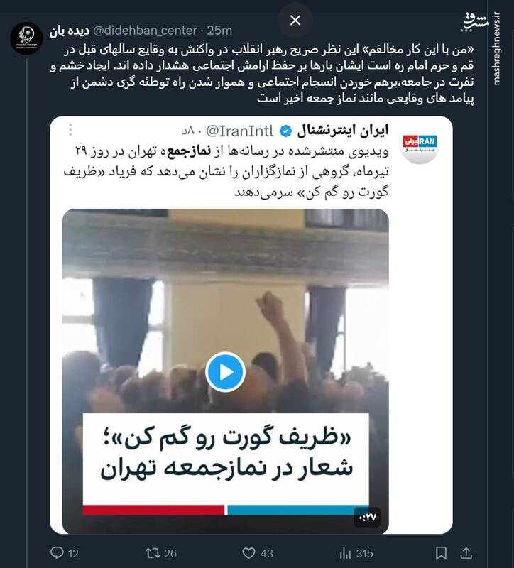 نظر صریح رهبر انقلاب در واکنش به وقایع سالهای قبل در قم و حرم امام (ره)