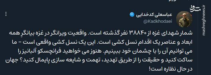 واقعیت ویرانگر در غزه بیانگر یک اقدام نسل کشی است