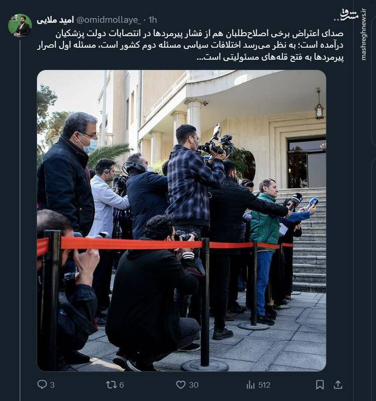 صدای اعتراض برخی اصلاحطلبان هم از فشار پیرمردها