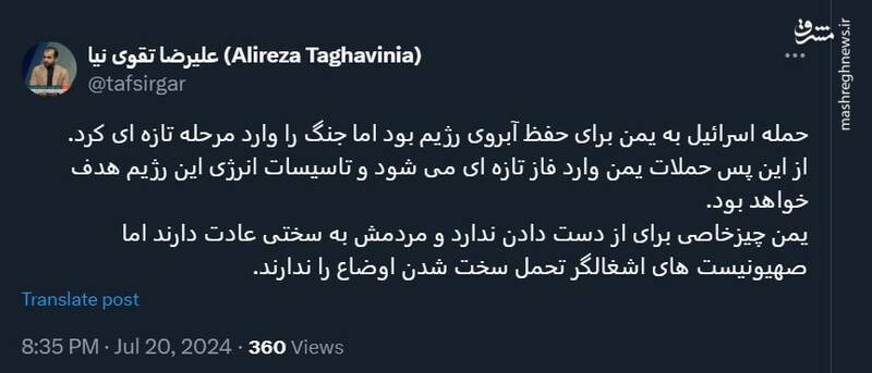 حمله اسرائیل به یمن جنگ را وارد مرحله تازهای کرد