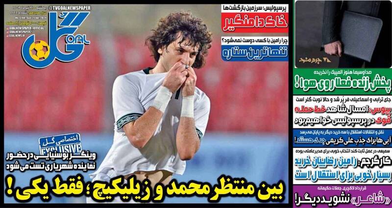 روزنامه روزنامه