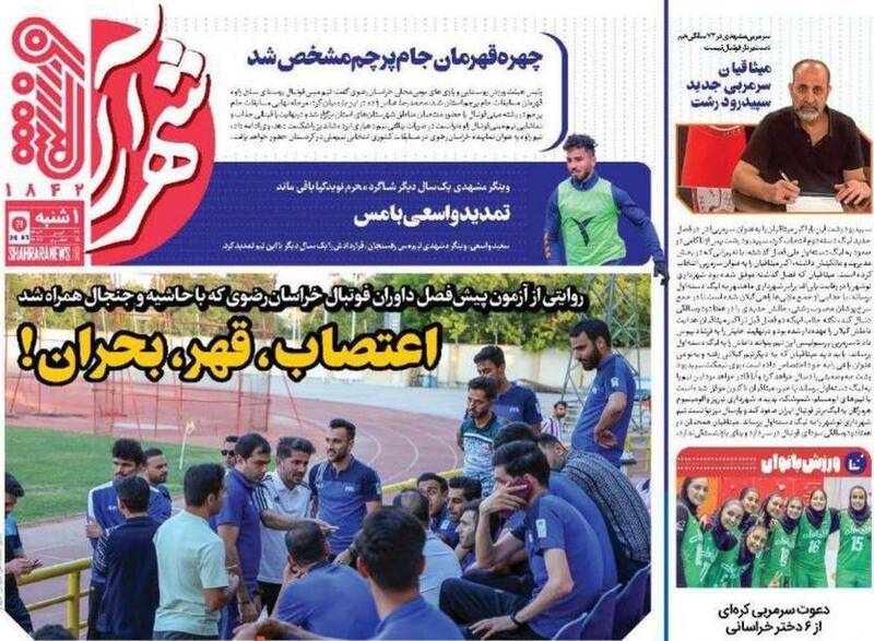 روزنامه روزنامه