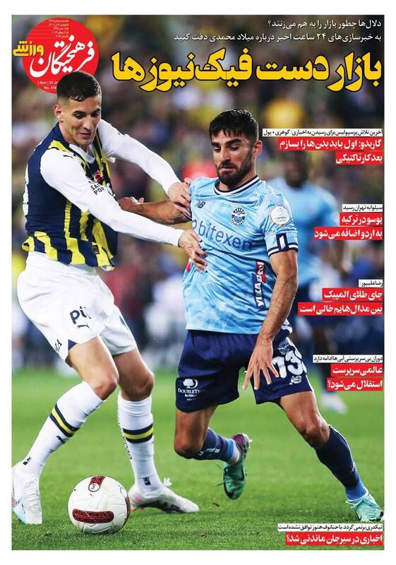 روزنامه روزنامه