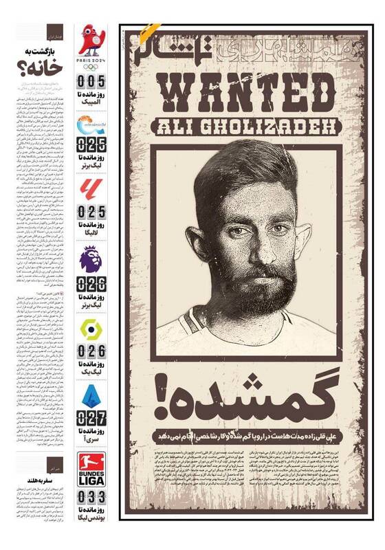 روزنامه روزنامه