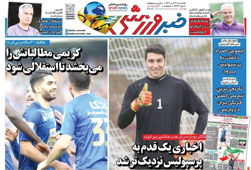 روزنامه روزنامه