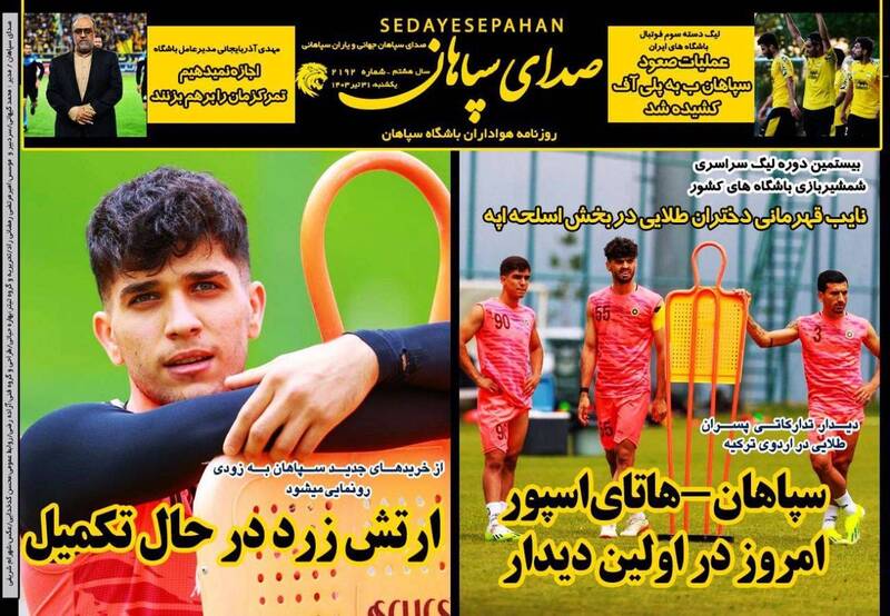 روزنامه روزنامه