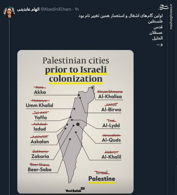 اولین گامهای اشغال و استعمار فلسطین