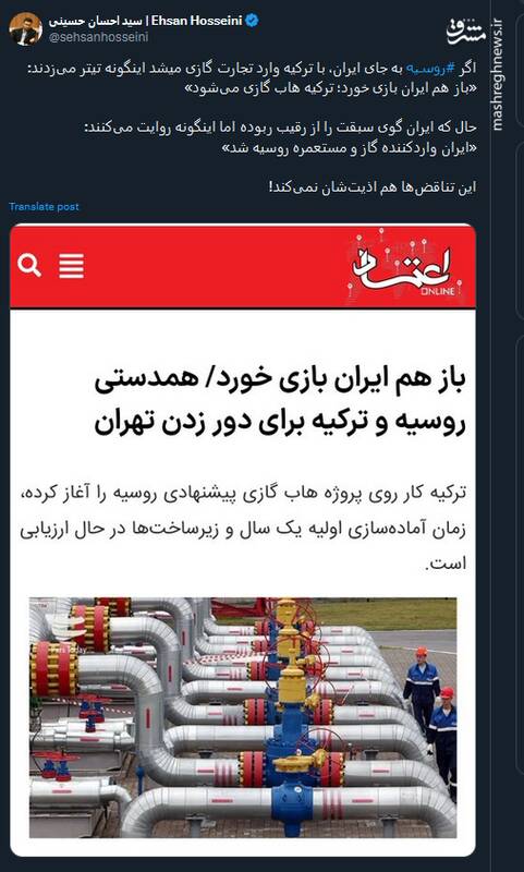 اگر روسیه به جای ایران وارد تجارت گازی می شد چطور تیتر می زدند؟