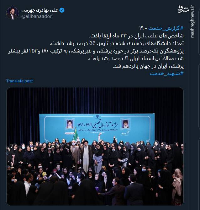 ارتقا شاخصهای علمی ایران در ۳۳ ماه