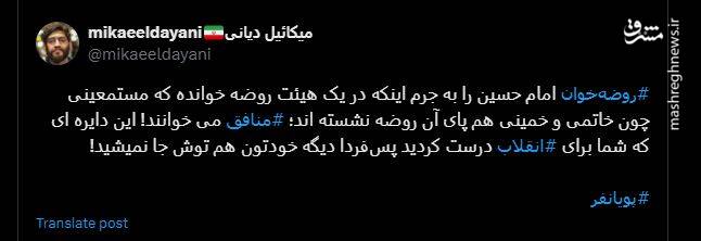 ماجرای حمله تندروها به پویانفر چه بود؟ + عکس