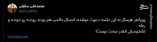 ماجرای حمله تندروها به پویانفر چه بود؟ + عکس