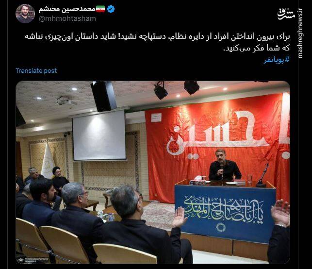 ماجرای حمله تندروها به پویانفر چه بود؟ + عکس