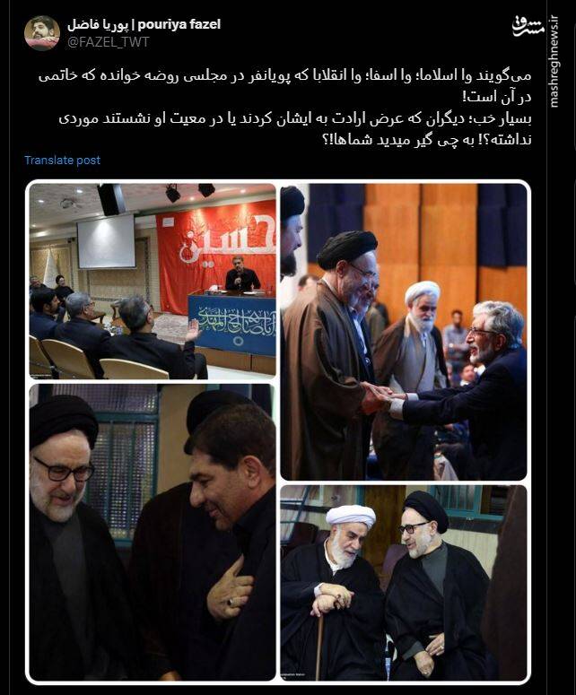 ماجرای حمله تندروها به پویانفر چه بود؟ + عکس