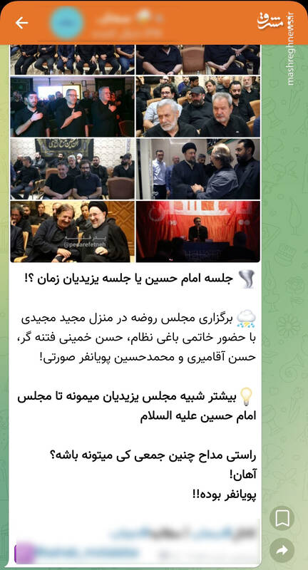 ماجرای حمله تندروها به پویانفر چه بود؟ + عکس